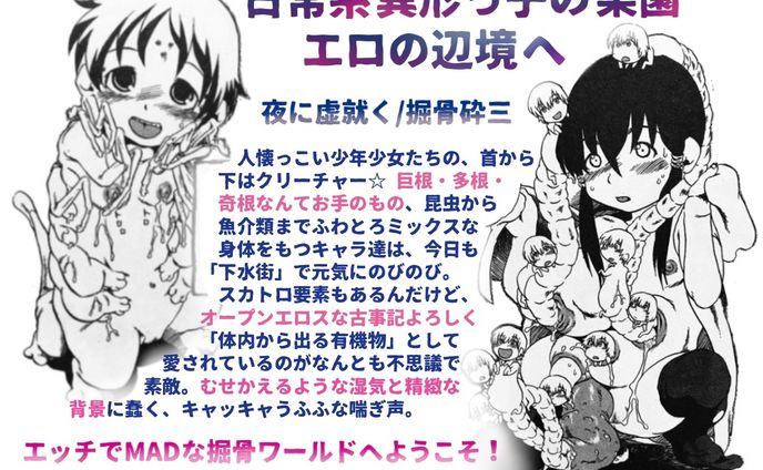 comic pop(成年漫画)