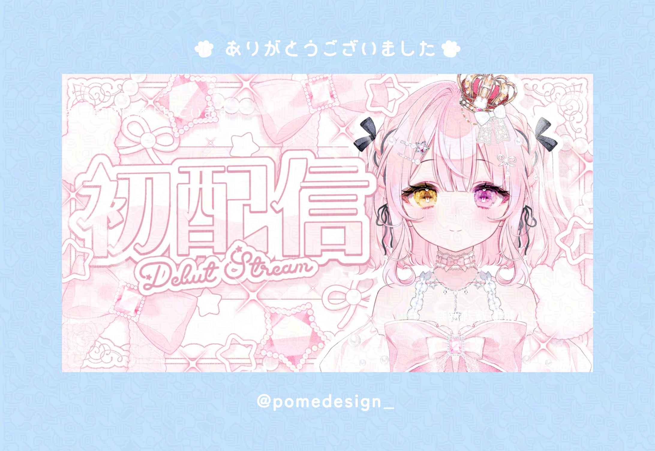 YouTubeサムネイル / 星宮ちゃる様-1