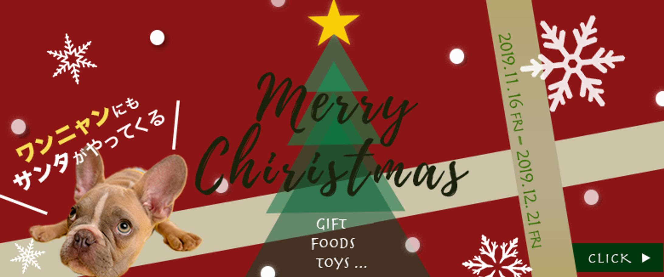 chirstmas shop　バナー-1