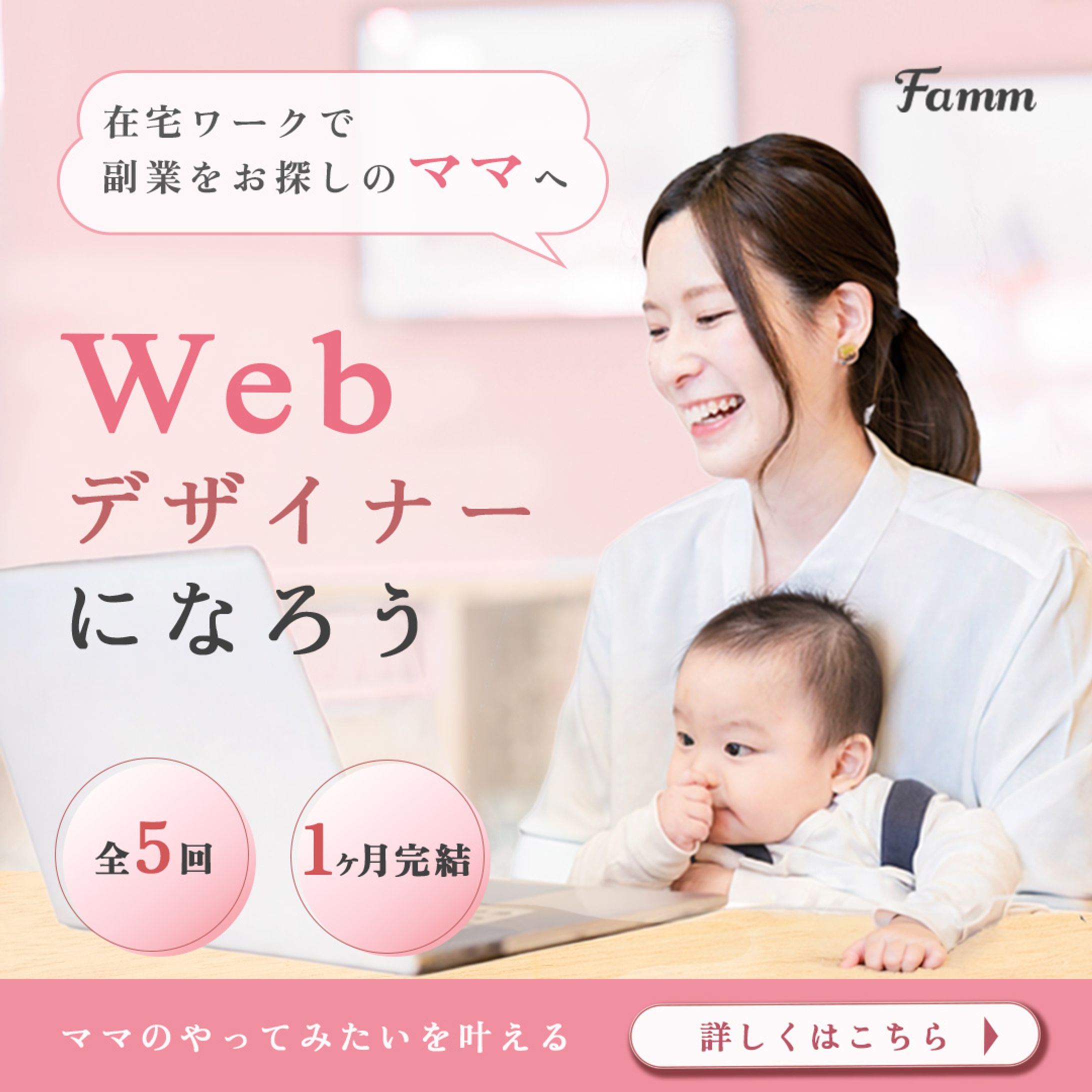 Fammスクールバナー-1