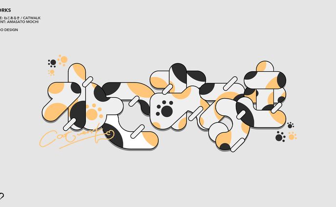 ねこあるき　ロゴデザイン