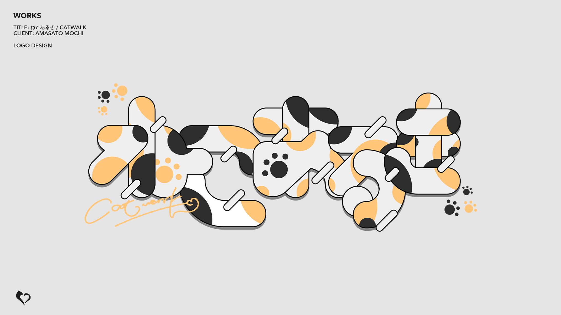 ねこあるき　ロゴデザイン-1