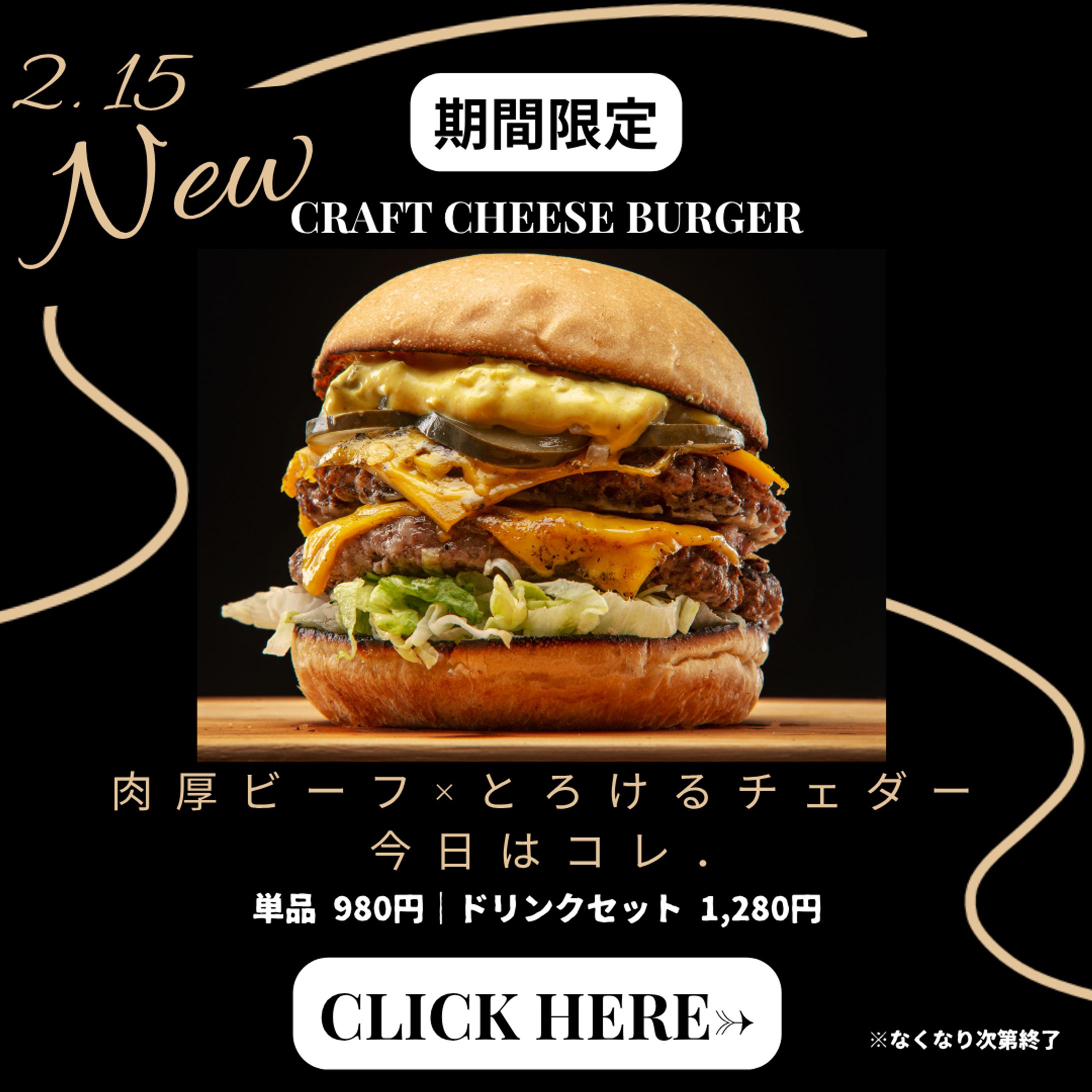 カフェ 新商品紹介【架空バナー】-1