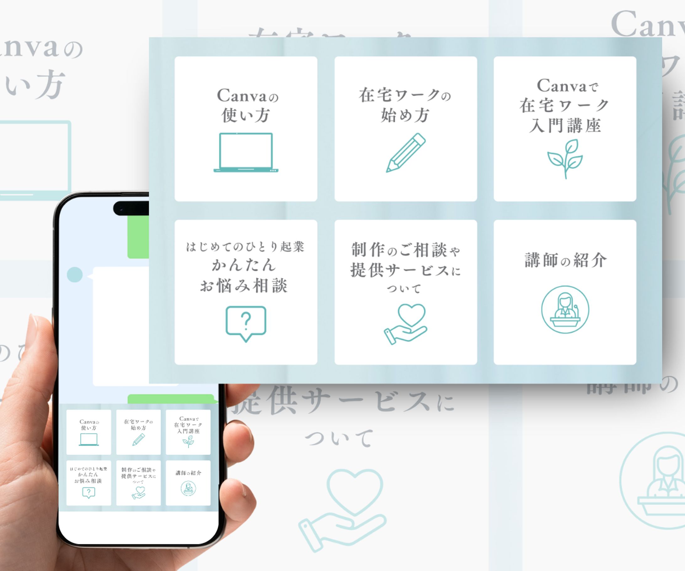 リッチメニュー-1