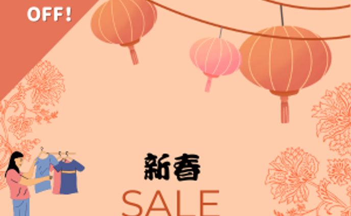 新春セール広告画像