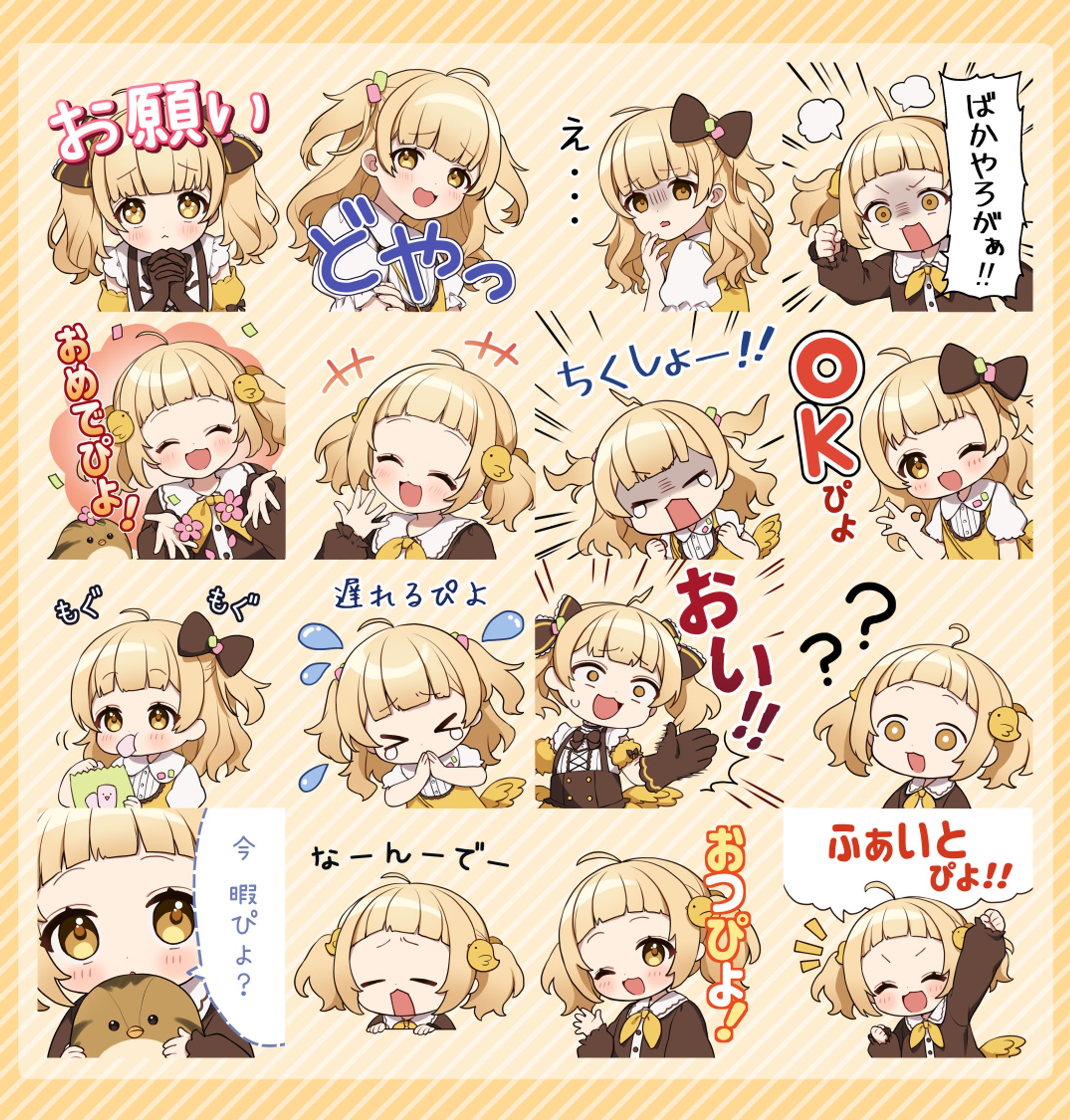 庭咲ぴよ様　LINEスタンプ用イラスト-1