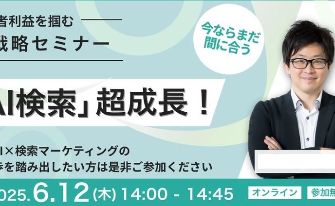 セミナーバナー