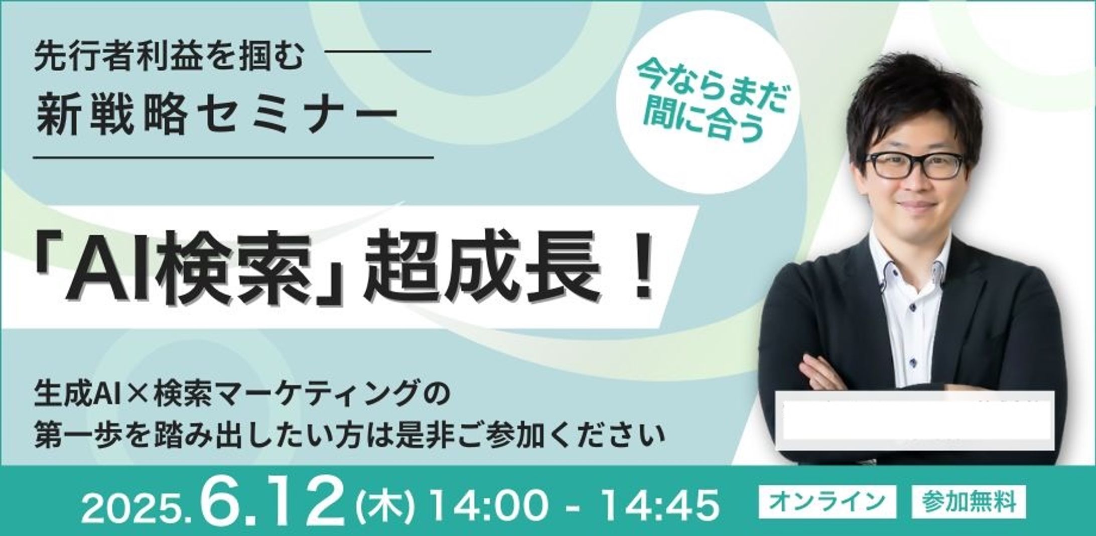 セミナーバナー-1