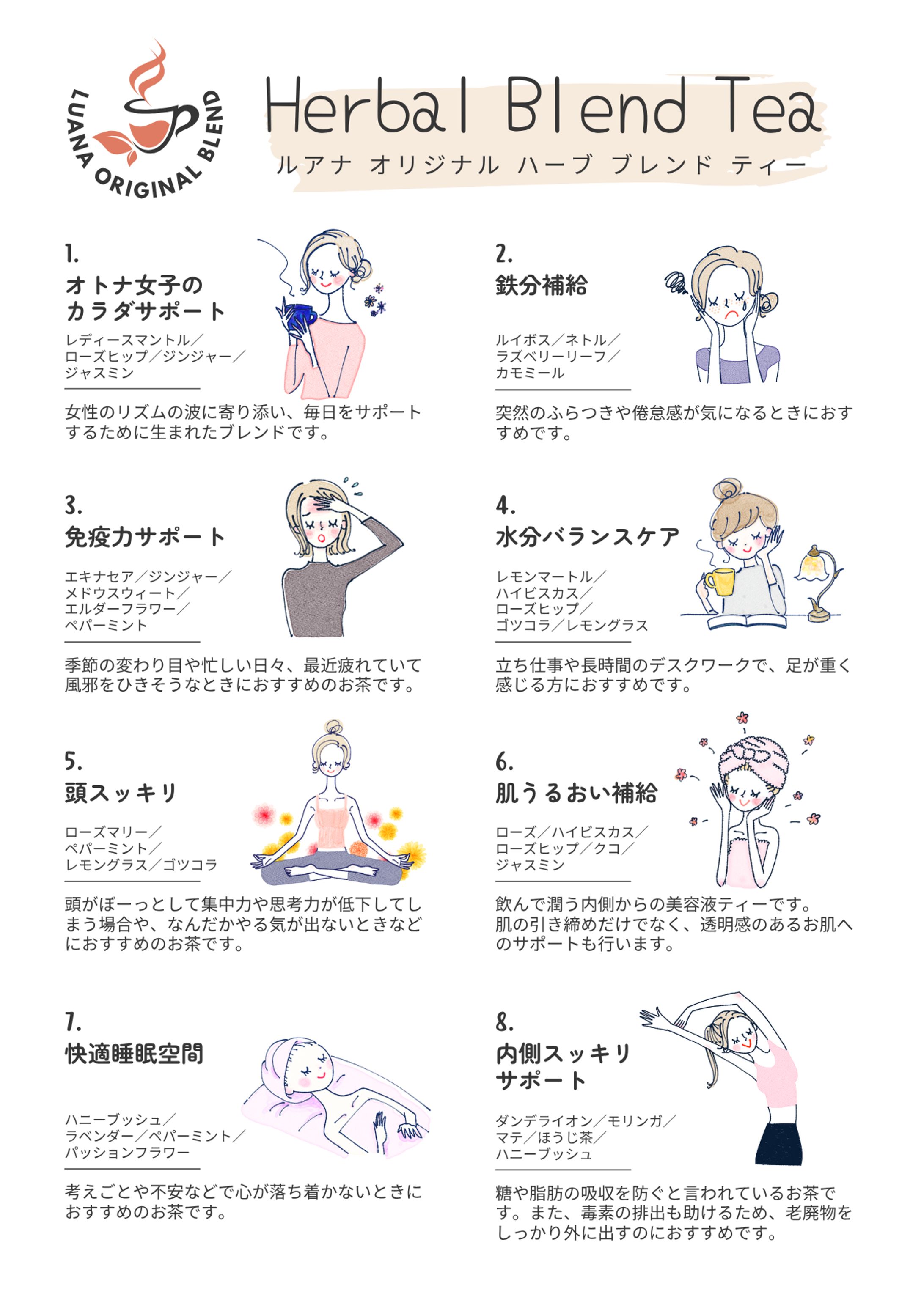 【チラシ】Original Herbal Blend Tea-1