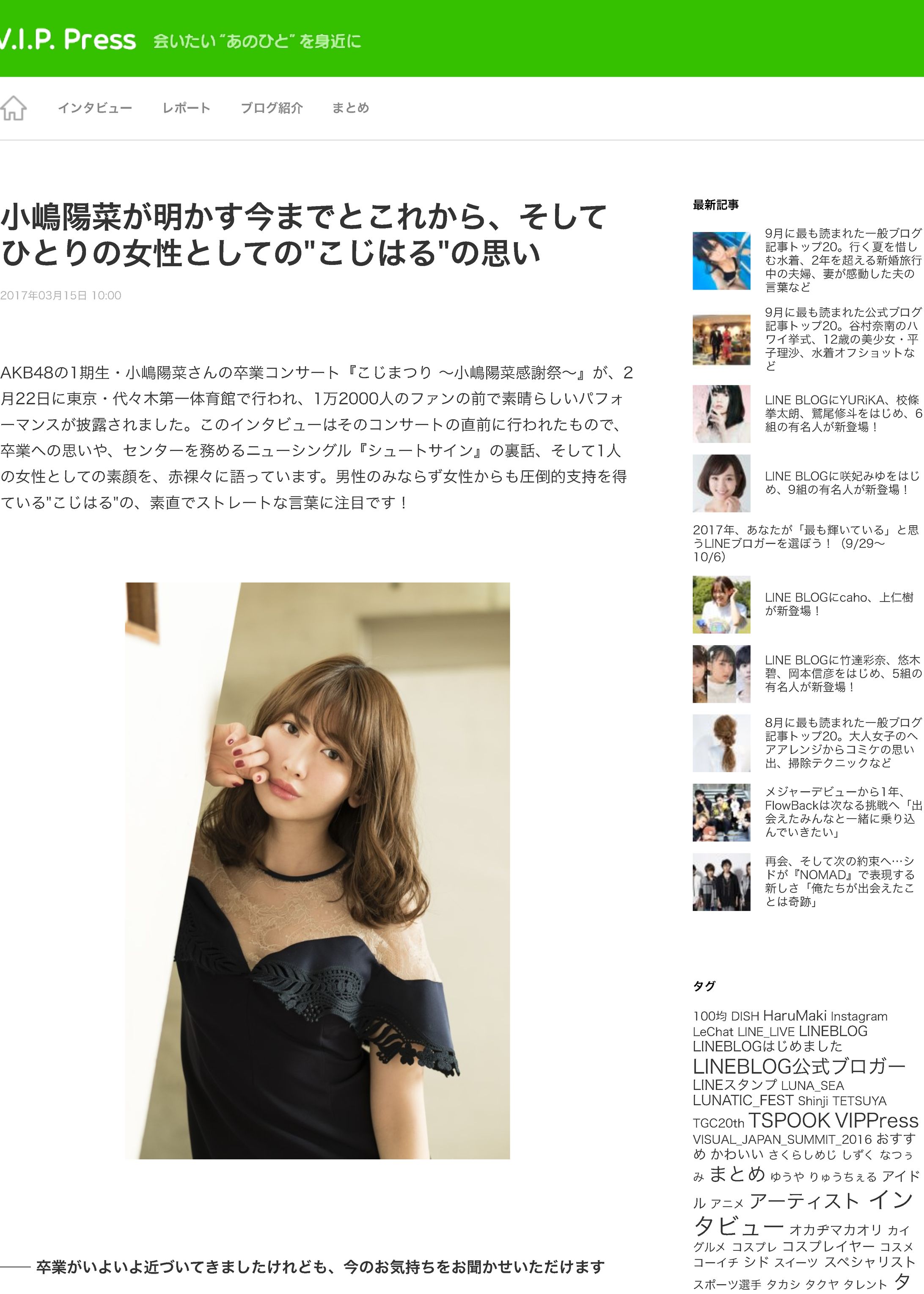 【LINE】小島陽菜-1