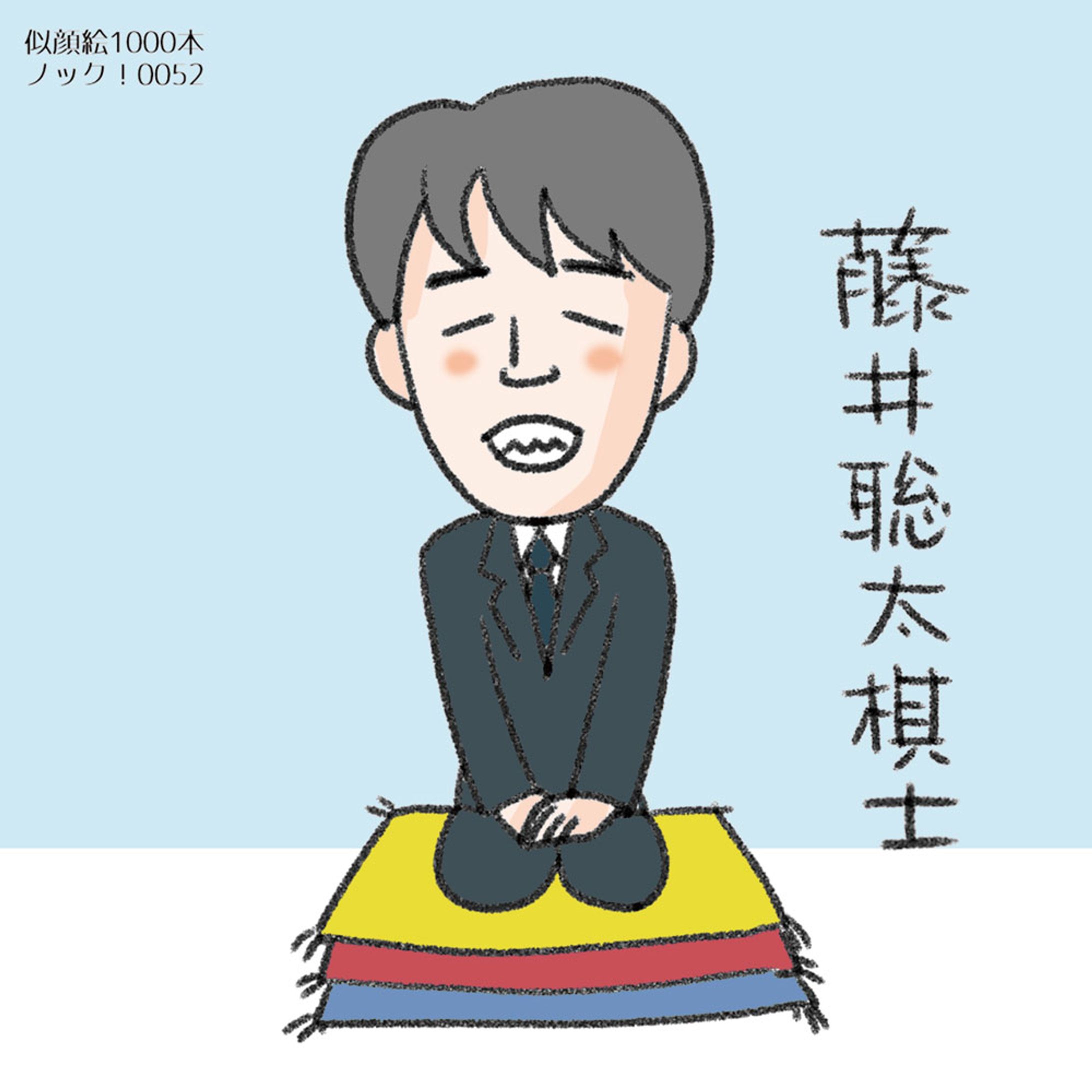 20200629藤井聡太さん 001-1