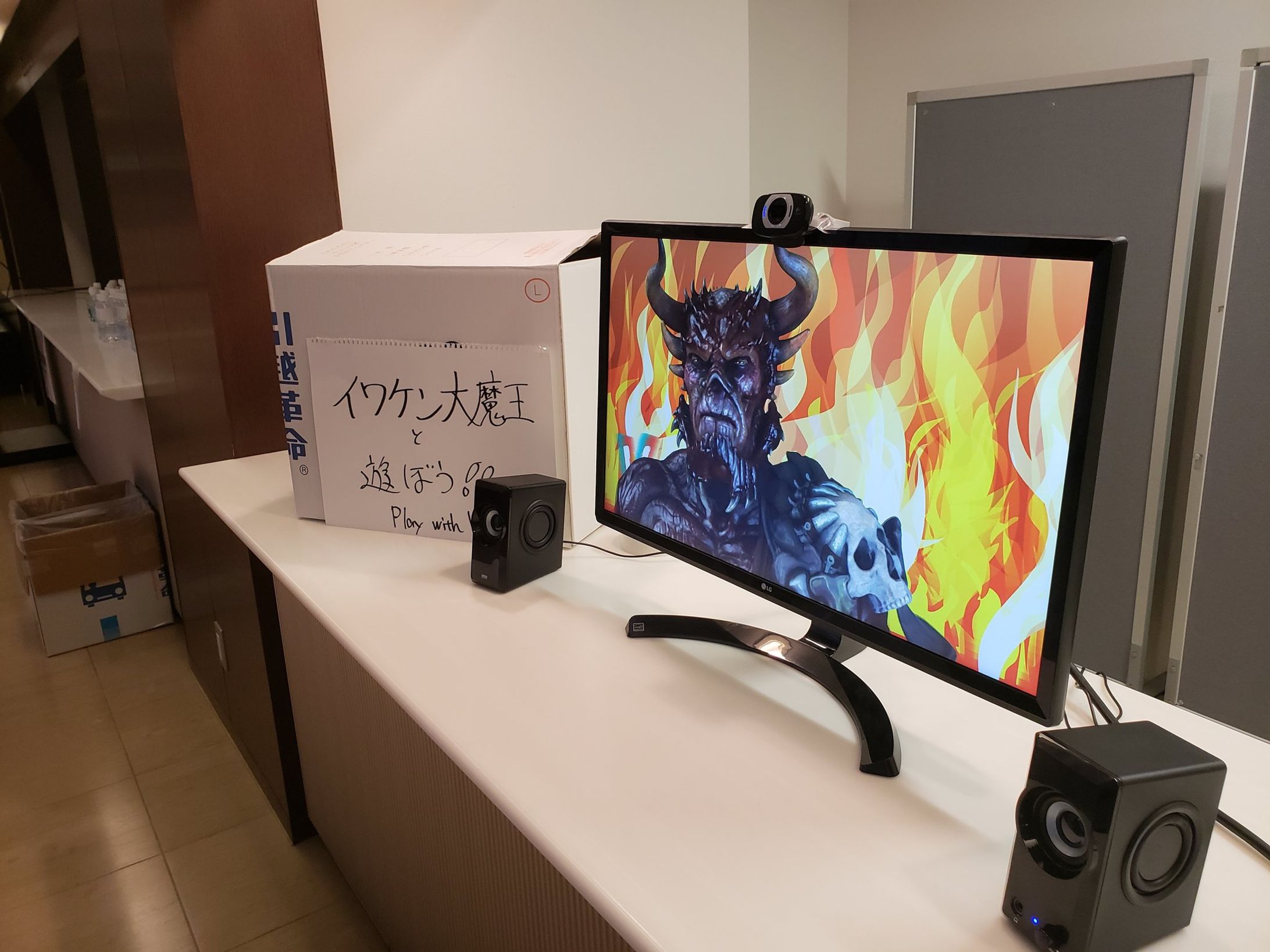 イワケン大魔王と遊ぼう！-1