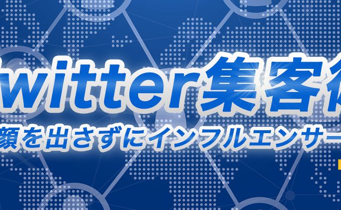 twitter、植物