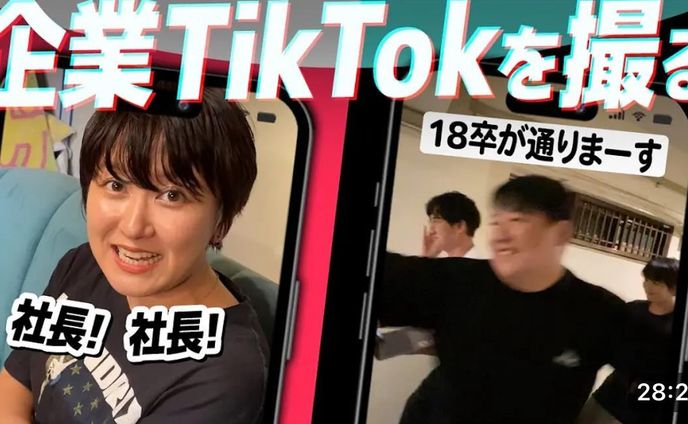 【ララチューン】企業TikTokを撮る