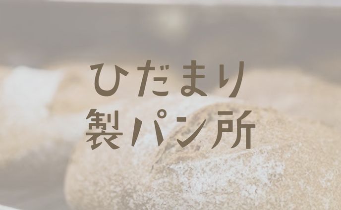 ロゴデザイン／ベーカリー