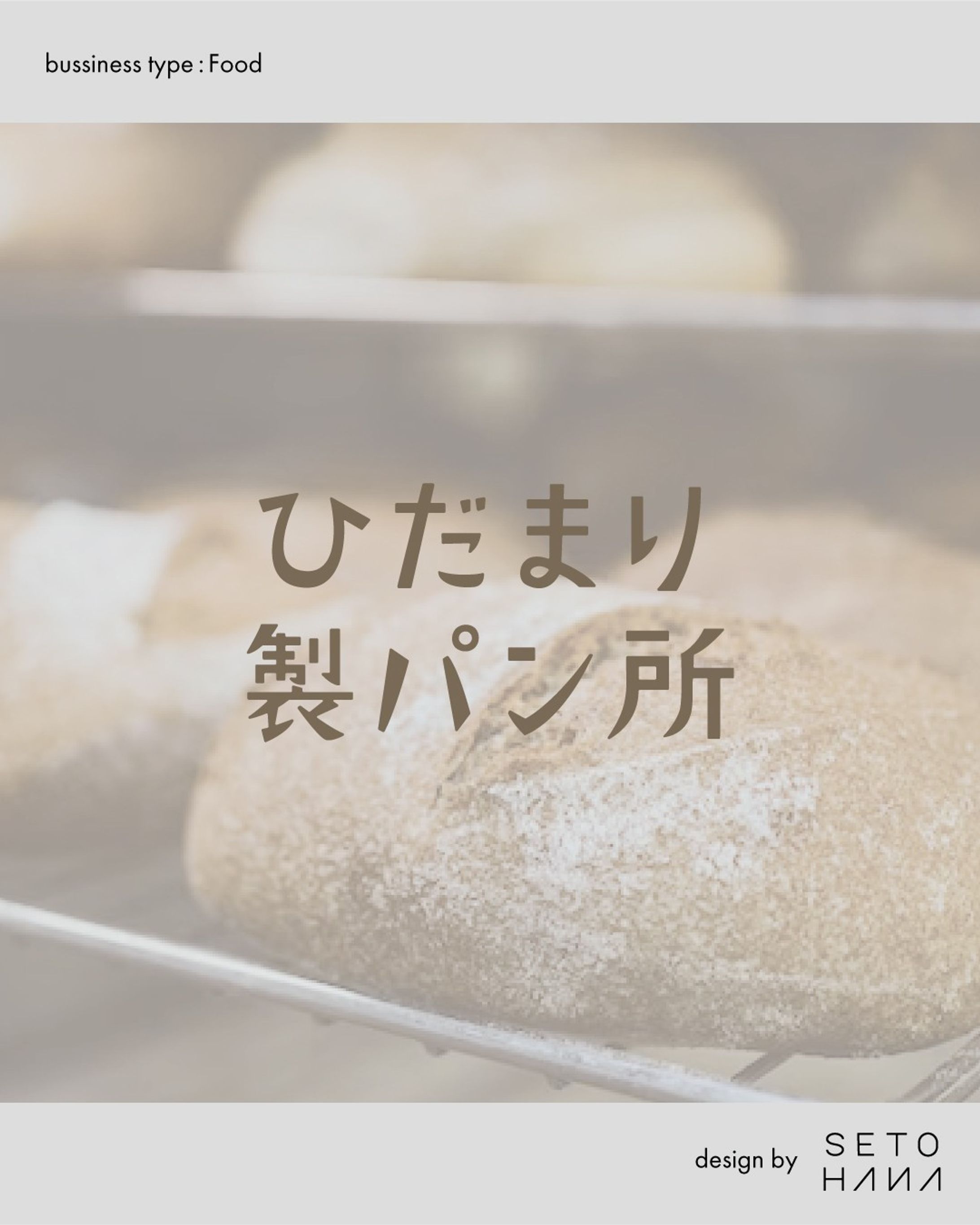 ロゴデザイン／ベーカリー-1
