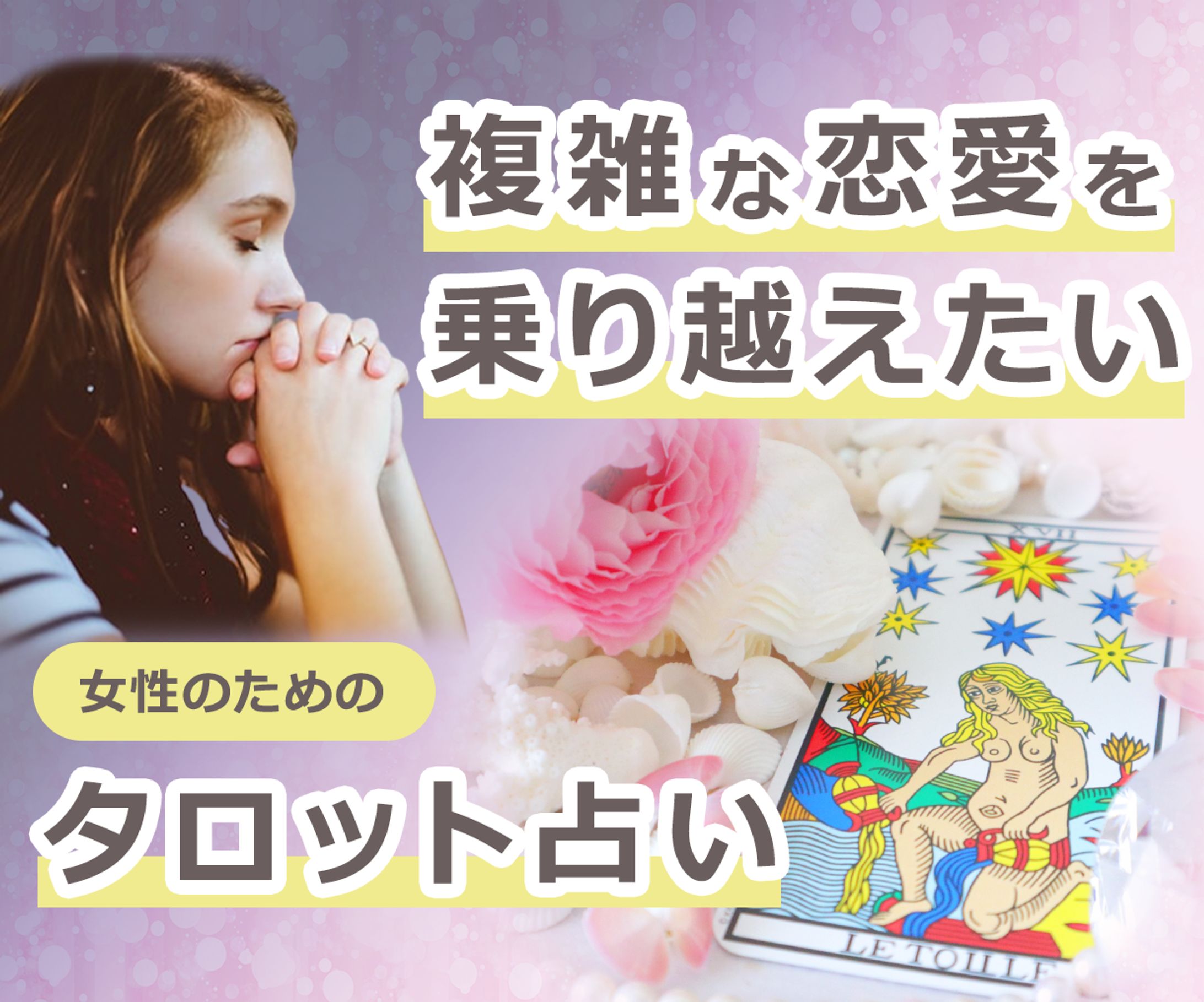 ココナラ出品用アイキャッチ-1