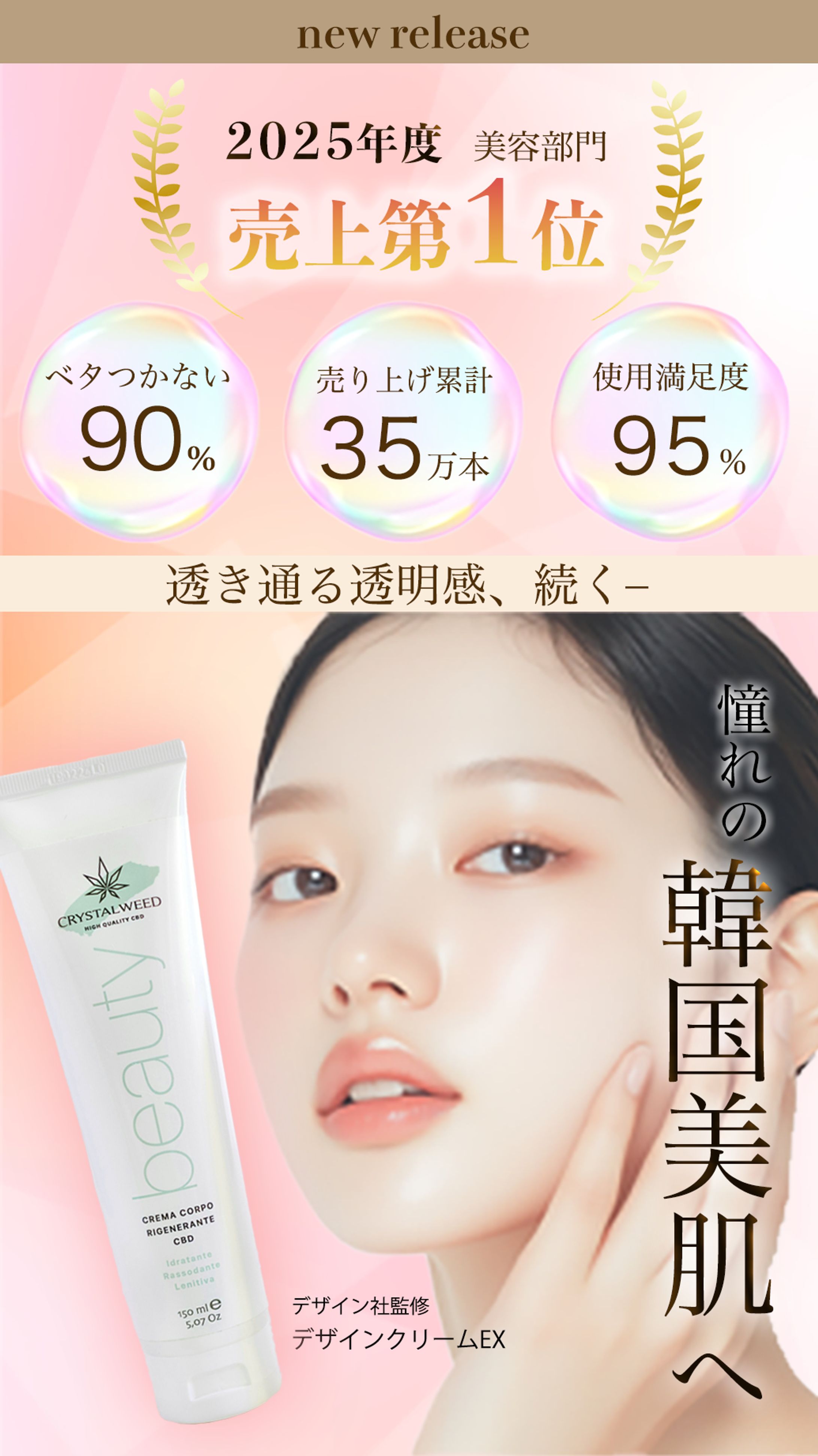 韓国化粧品LPトップページ-1