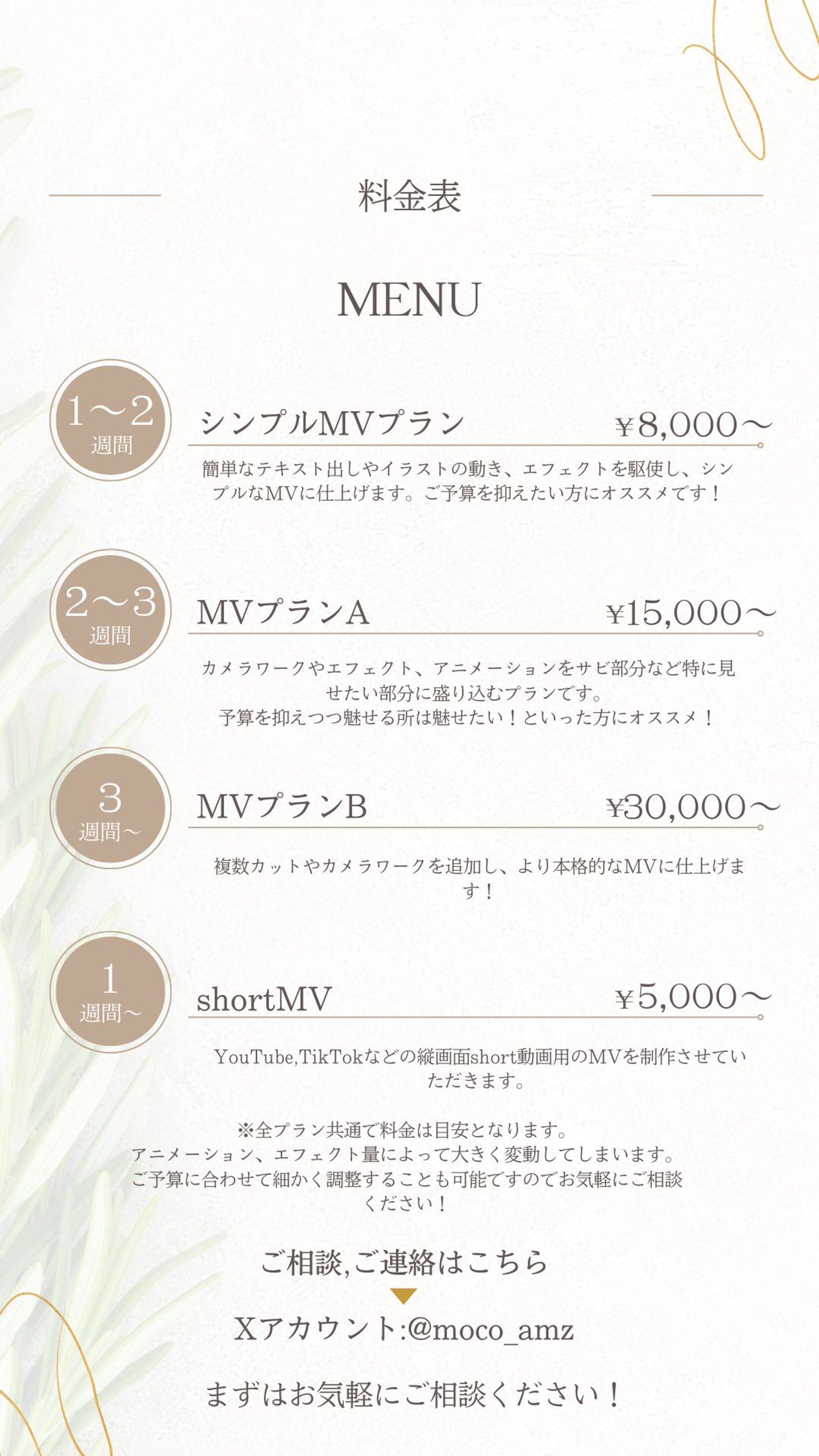 料金表はこちら！-1