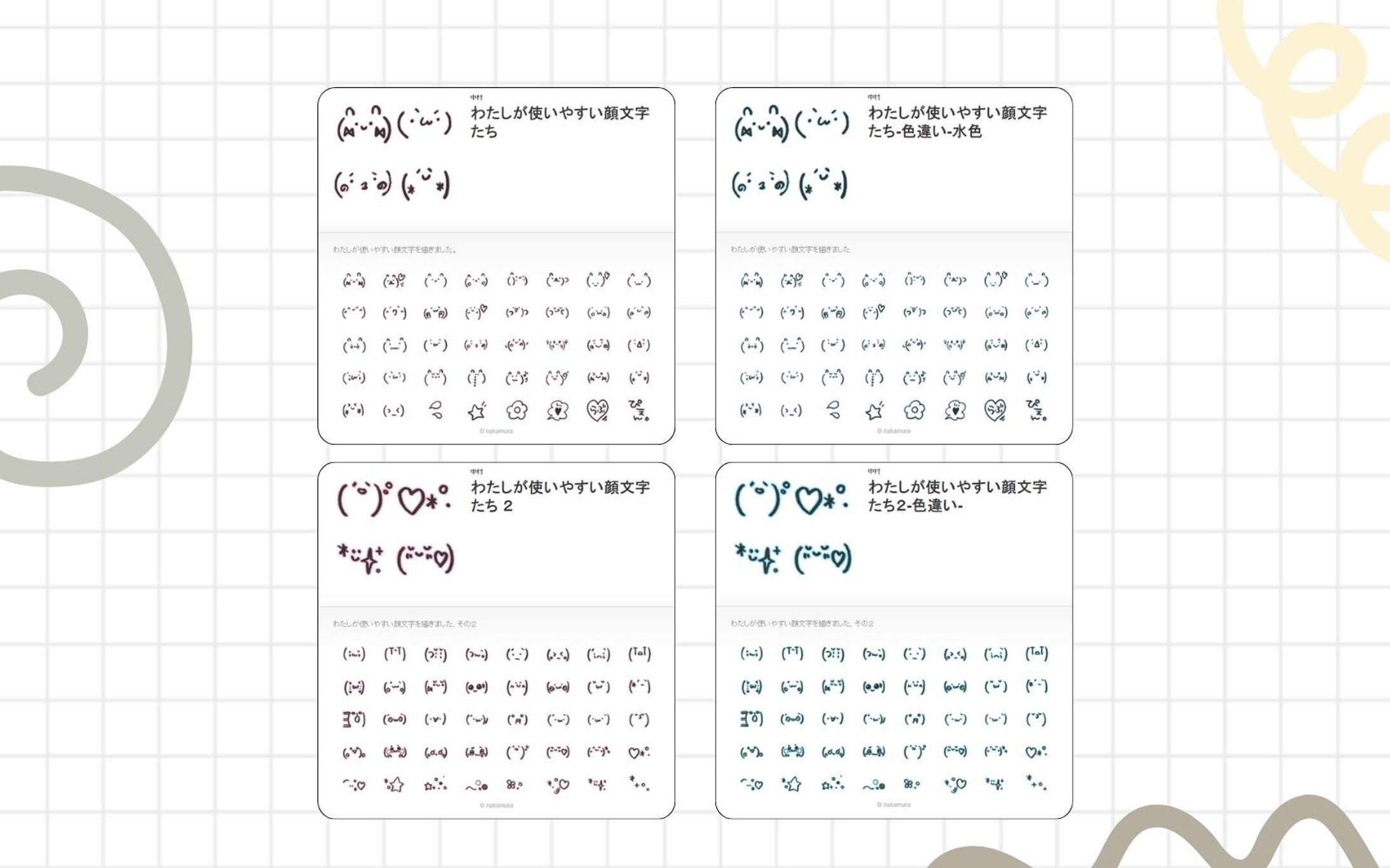 LINE絵文字：手描き顔文字-1