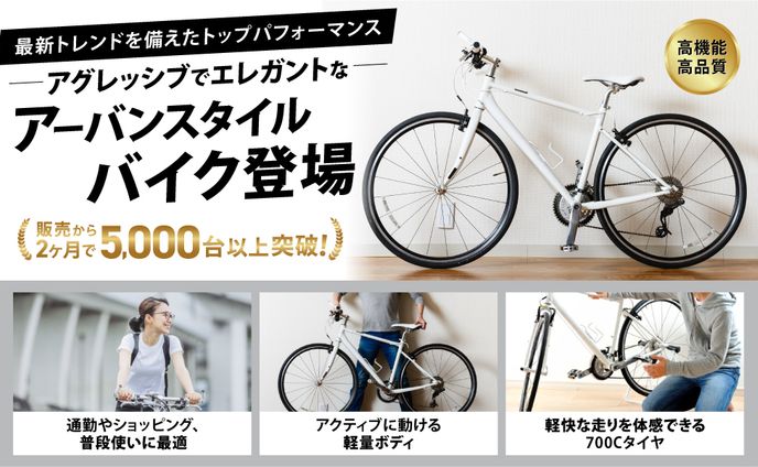 【物販】バイク