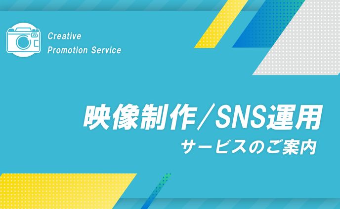 サービスのご案内