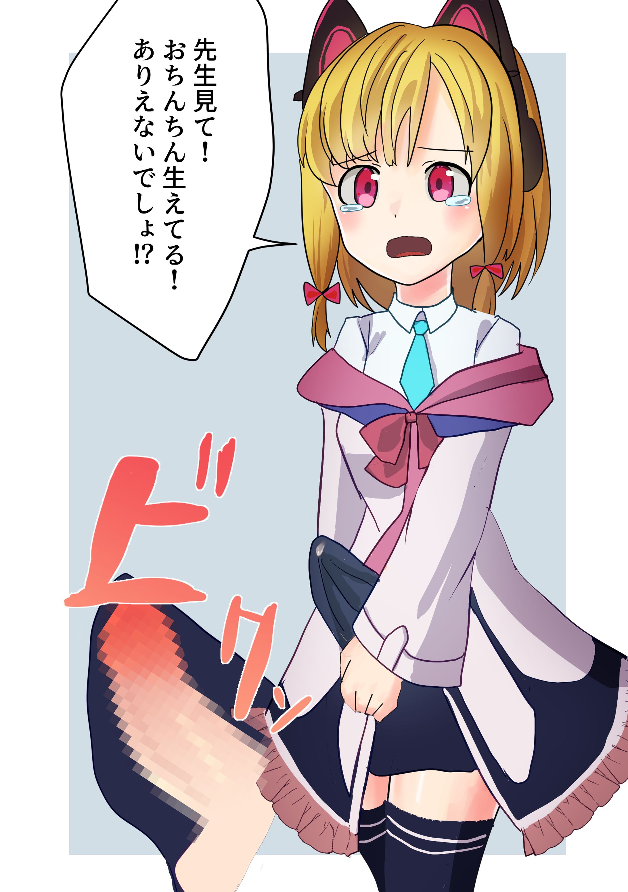 版権＿ふたなり化-1