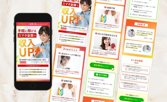 lp、スマホ壁紙