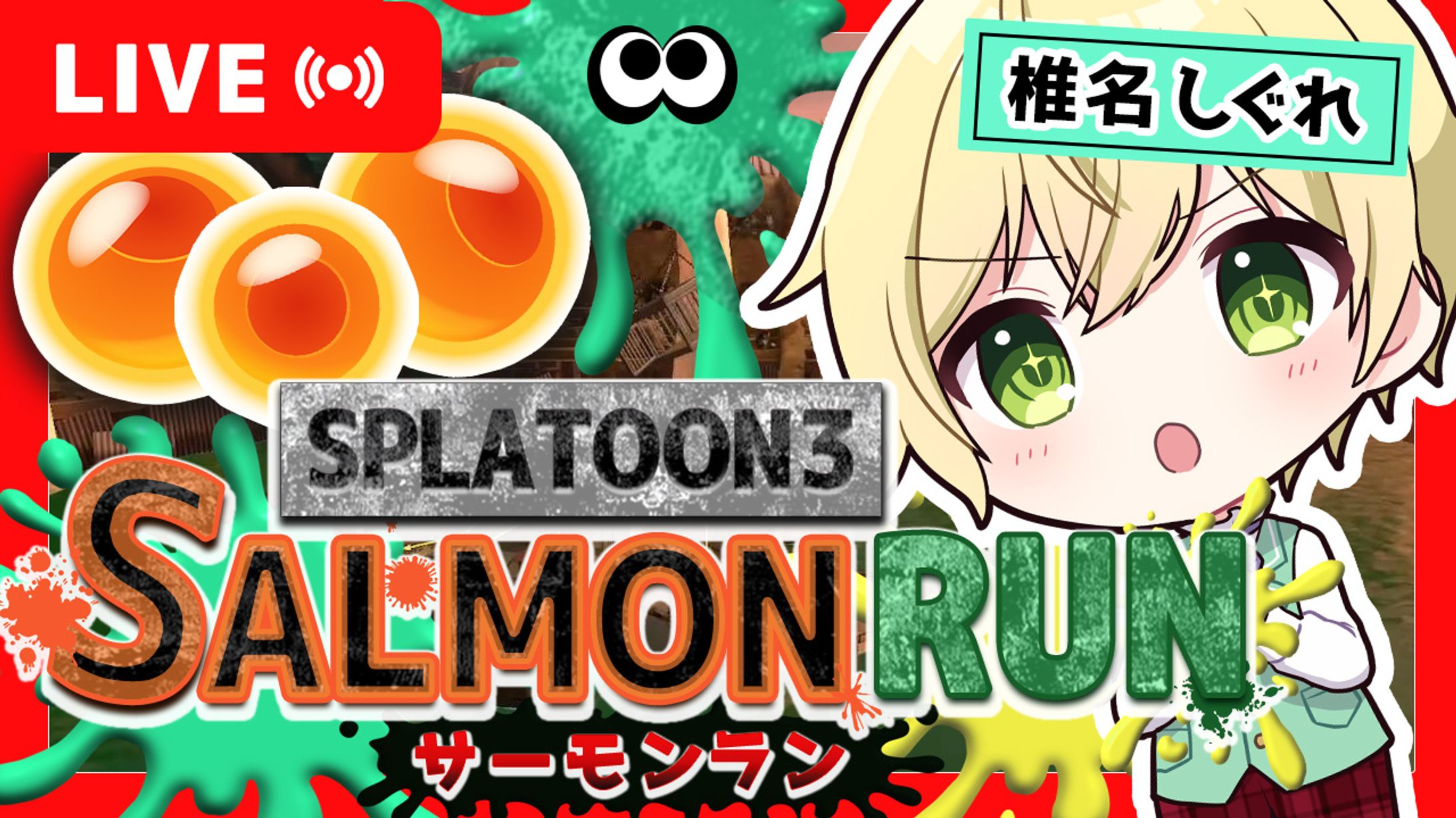 スプラトゥーン3（サーモンラン）【配信用サムネイル】 -1