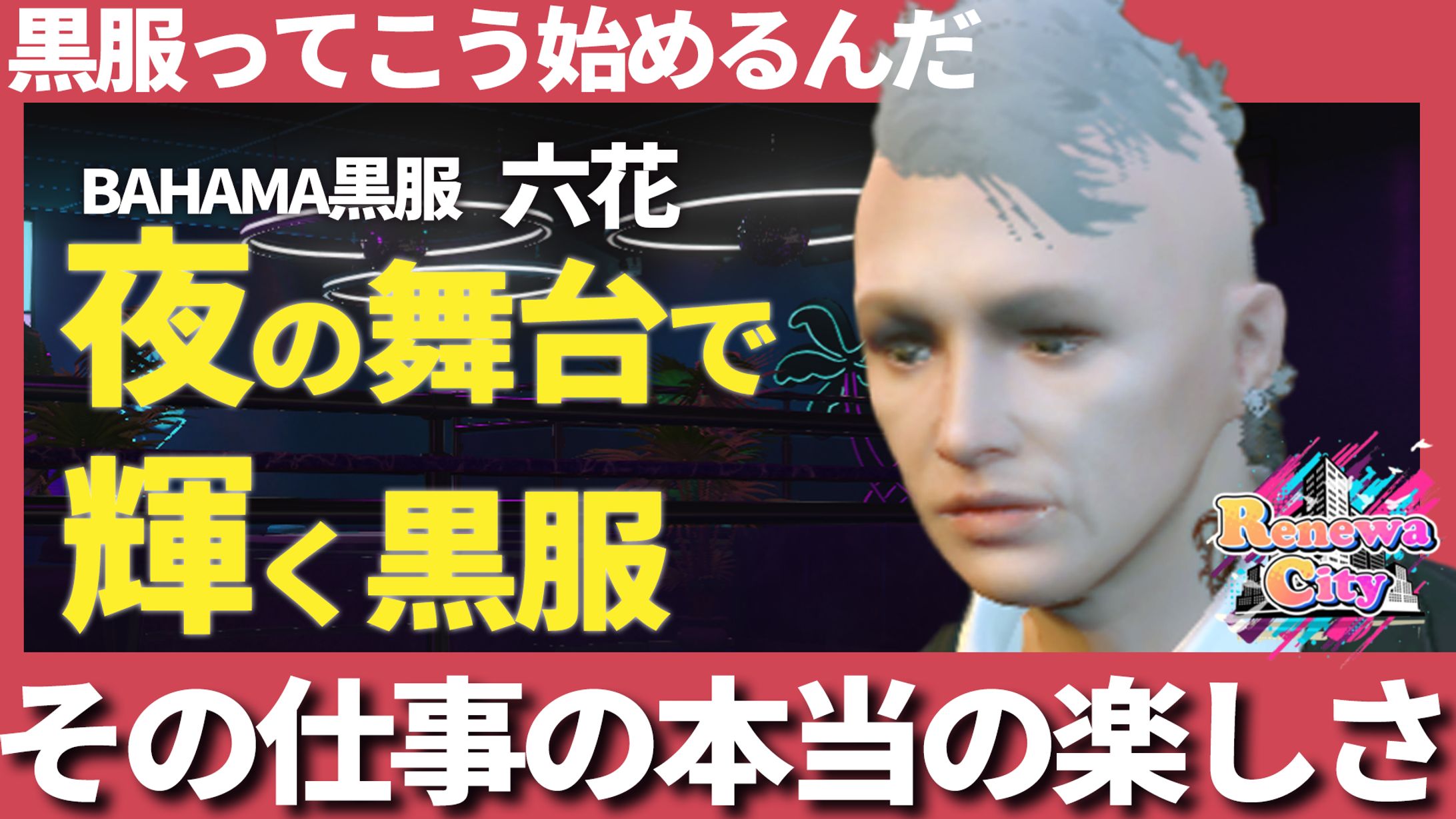  サムネイルオマージュ作成3　（GTA）-1
