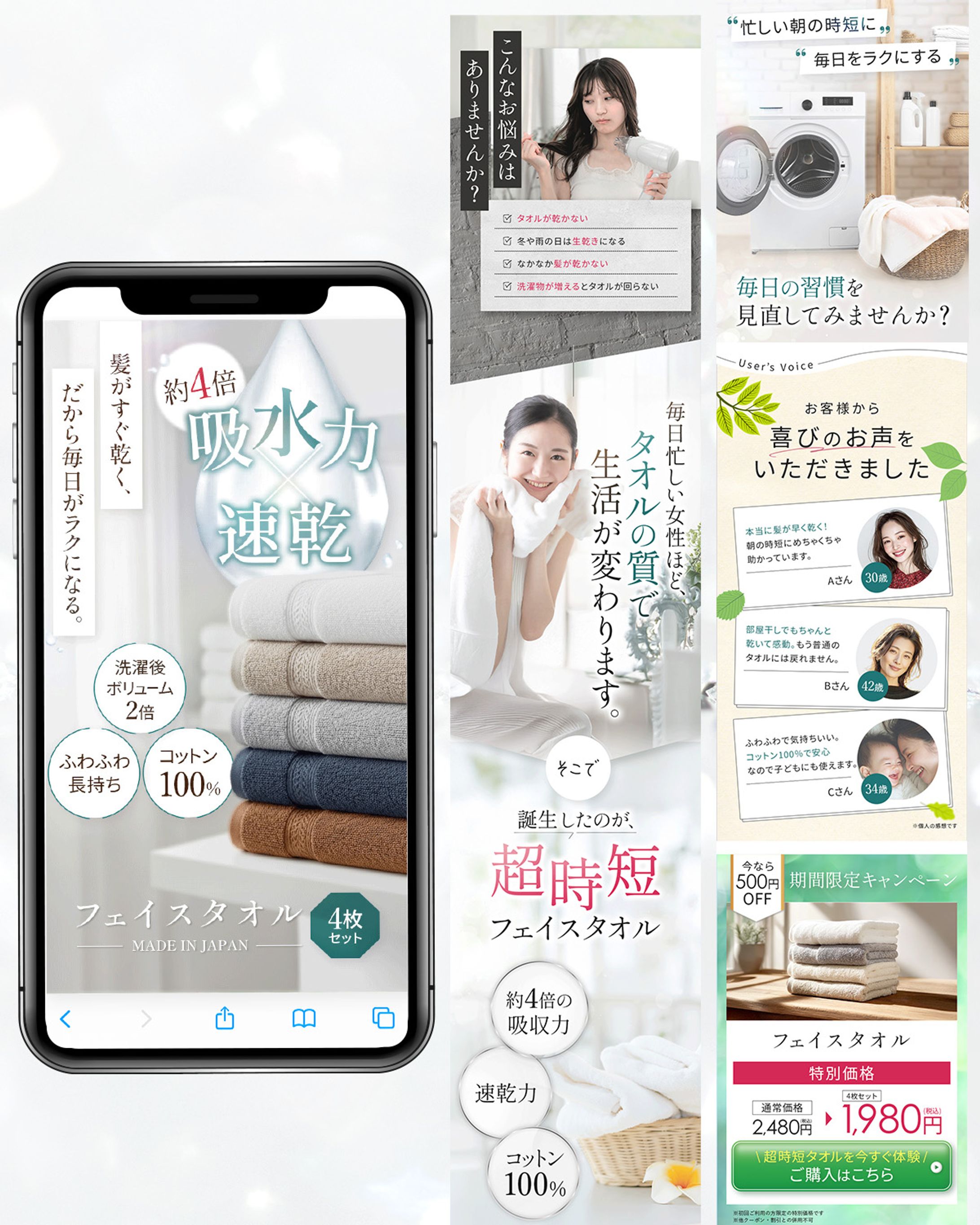 【自主製作】ECサイト 日用品LP-1