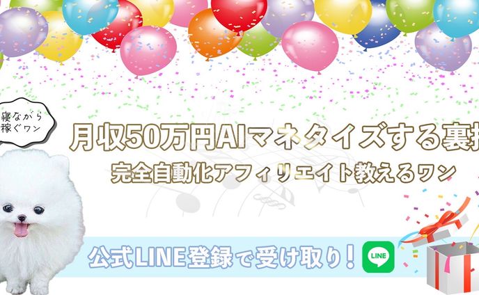 サムネイル、まんぼうちゃん