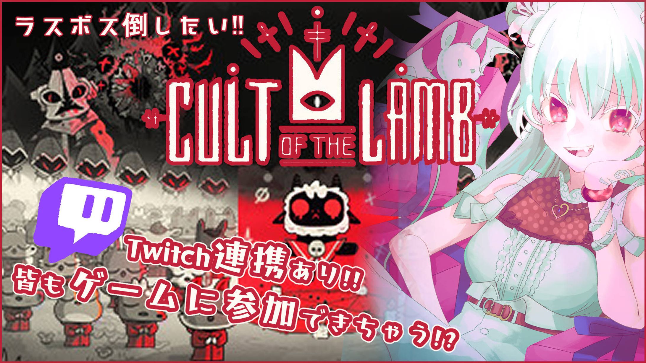 Cult of the Lambサムネ-1