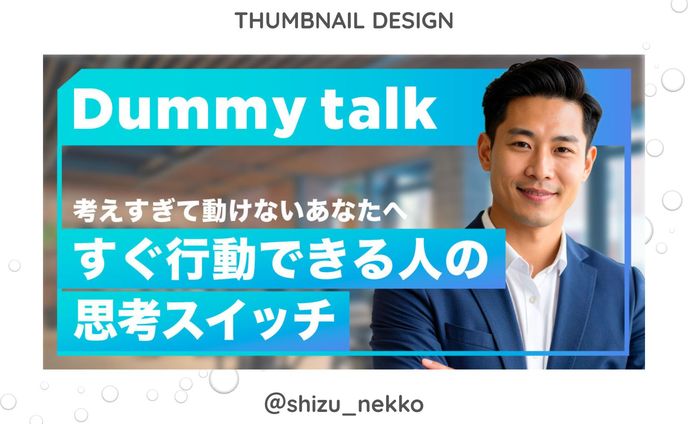 【サムネイル】ビジネス系