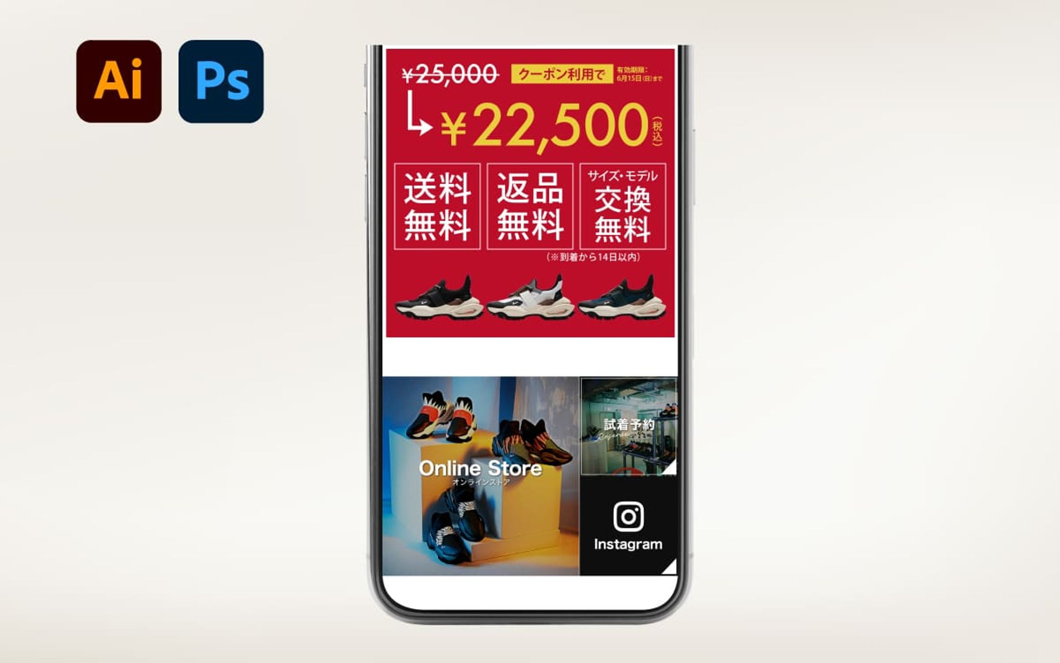 【LINEリッチメニュー＋リッチ画像】シューズブランド-1