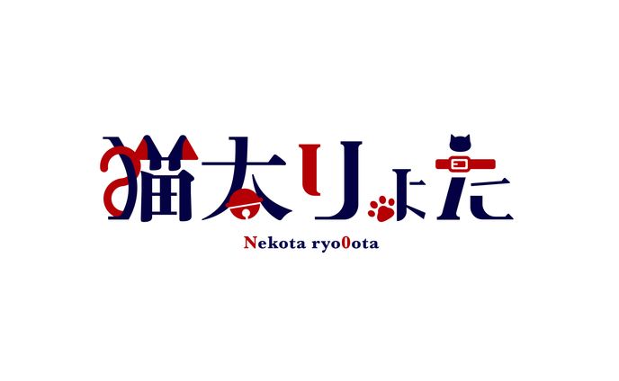 [Design]ネームロゴ