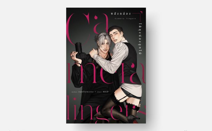 Camera lingers หลังกล้องใต้ถุงน่องลูกไม้