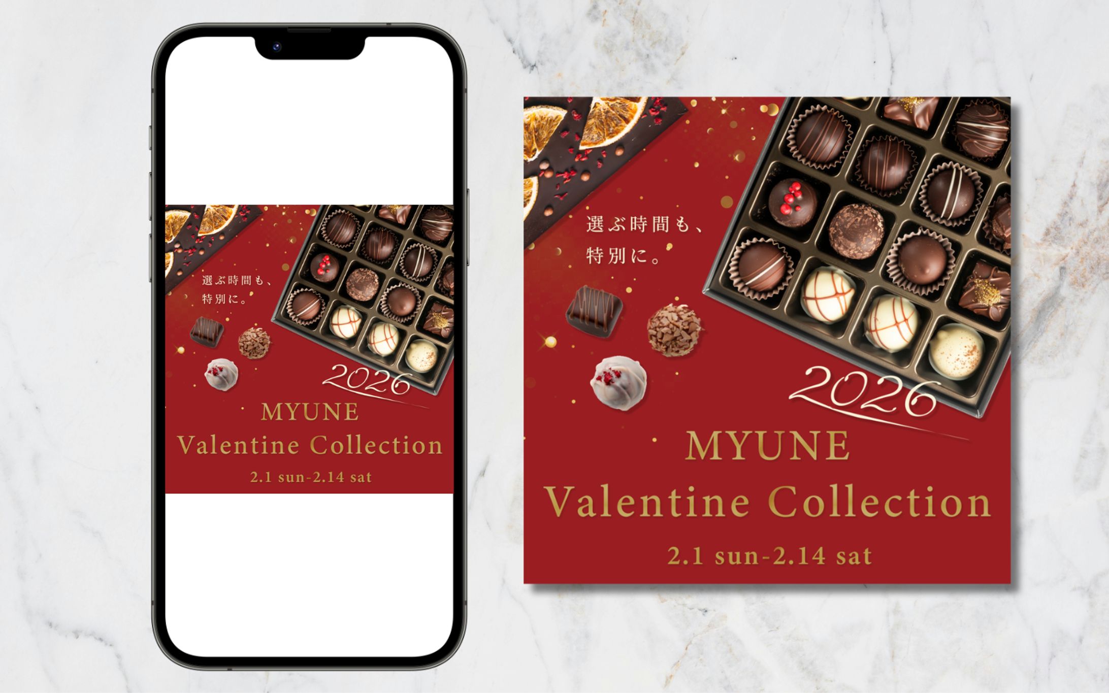 【バナー】バレンタインデー-1