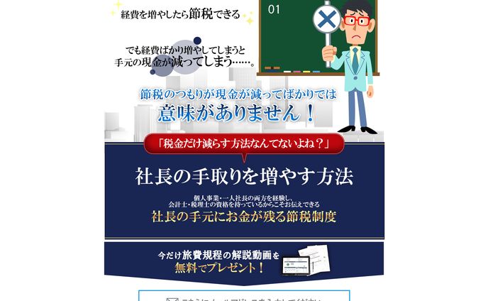 節税LP ファーストビュー