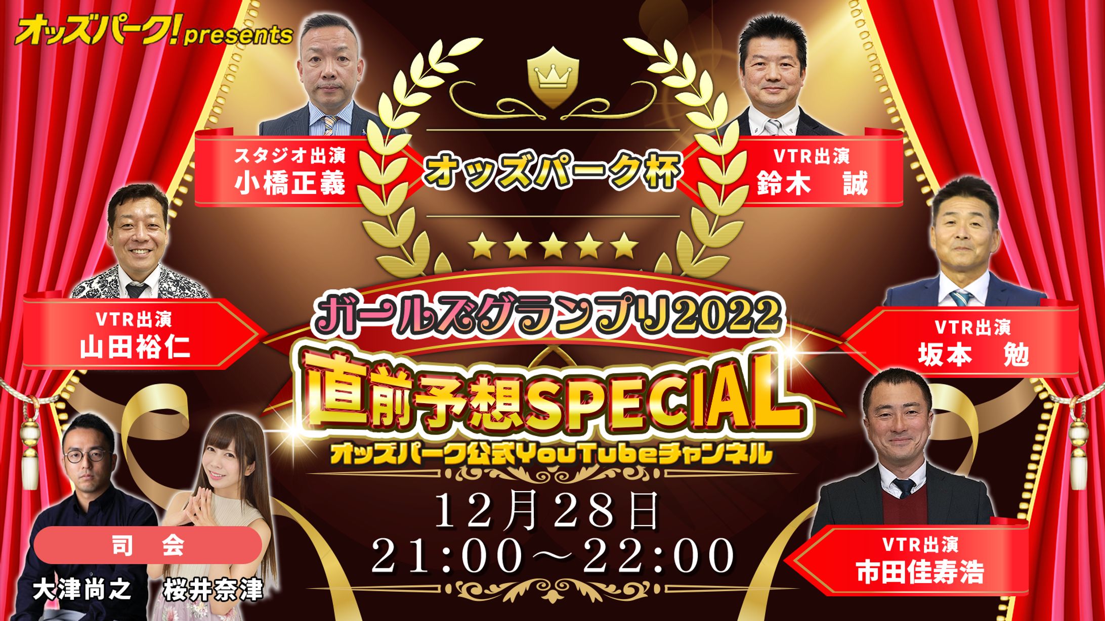 サムネイル（ガールズグランプリ2022）-1