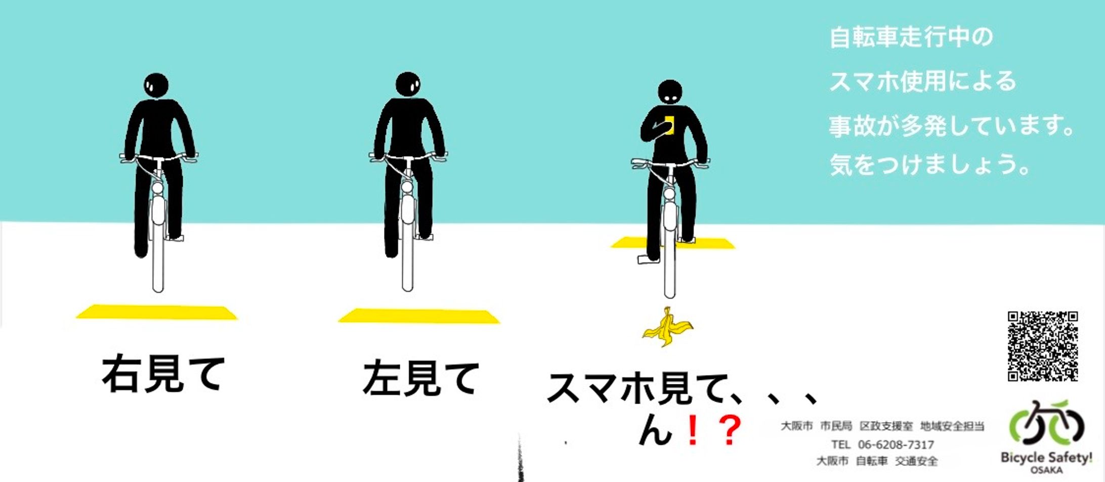 大学連携ポスタープロジェクト-1