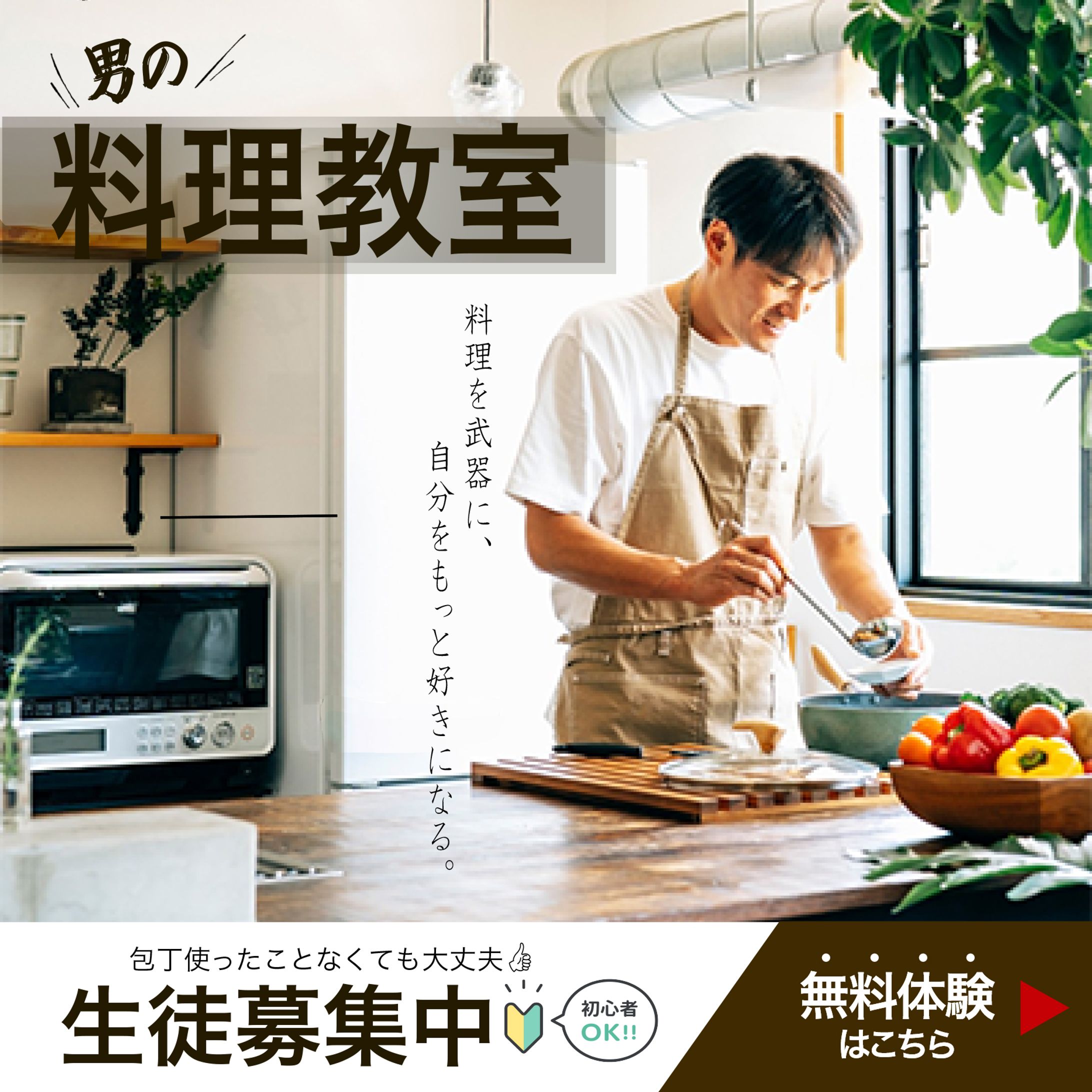 料理教室-1