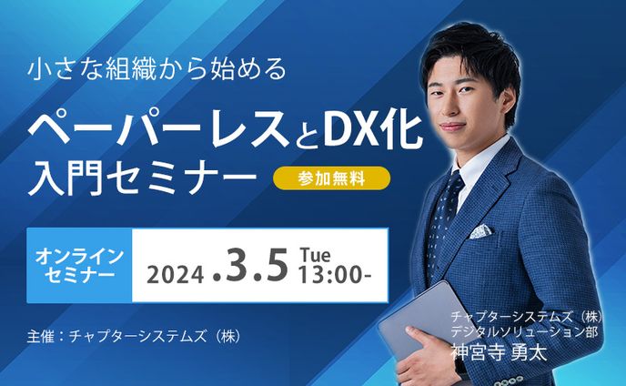 バナー広告_セミナー