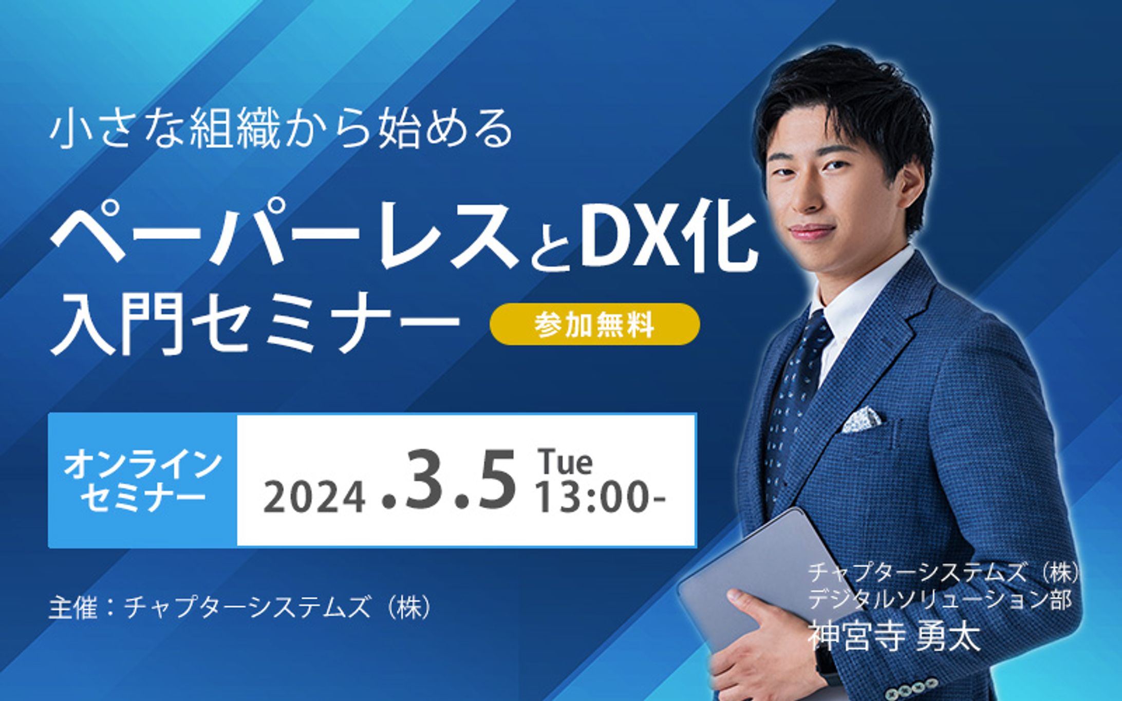 バナー広告_セミナー-1