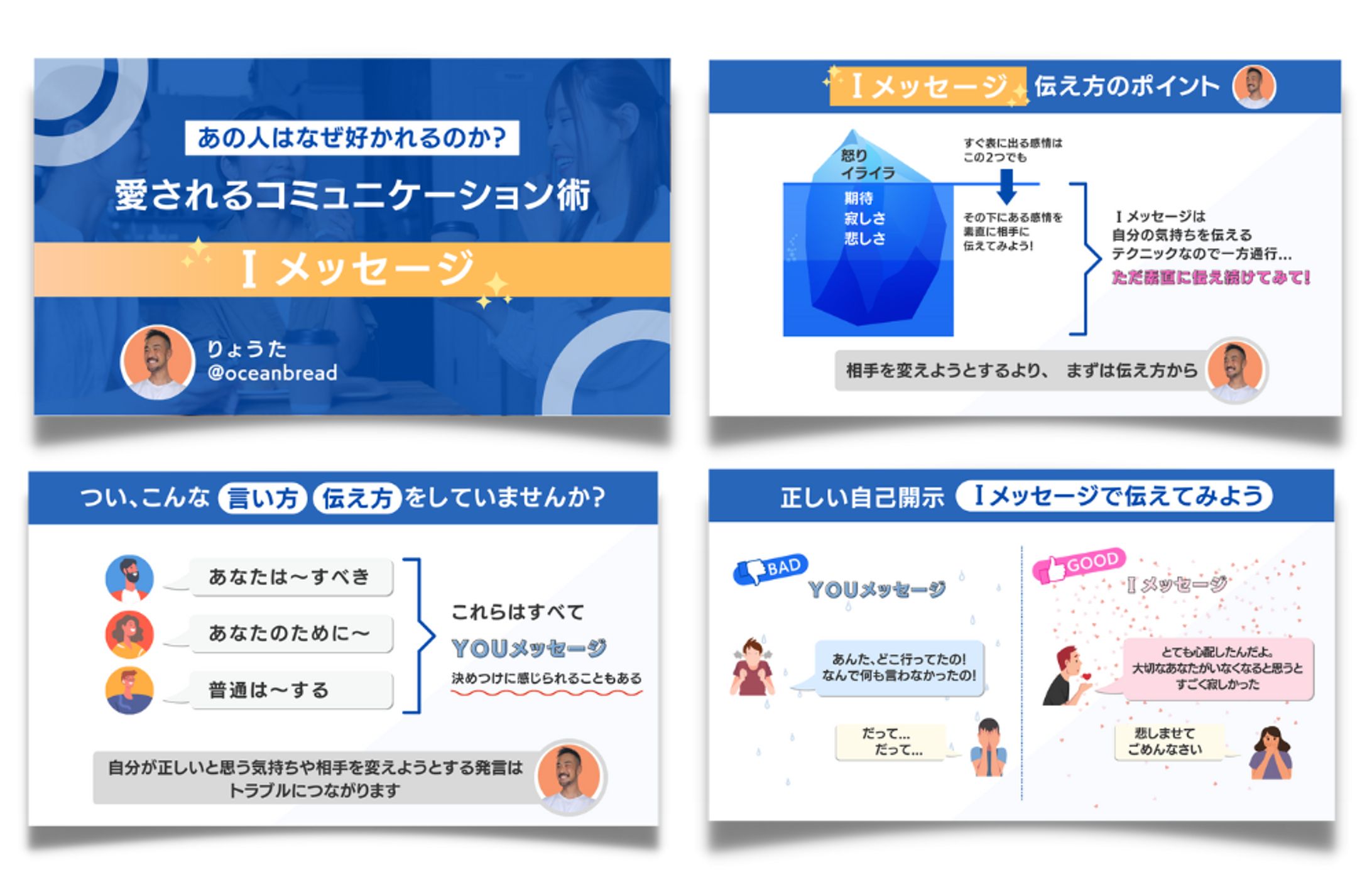 Twitter図解制作-1