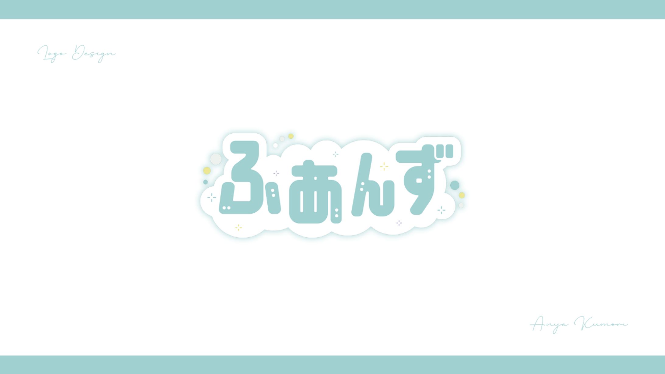 【ロゴ制作実績】ふあんず【ファンネーム】-1