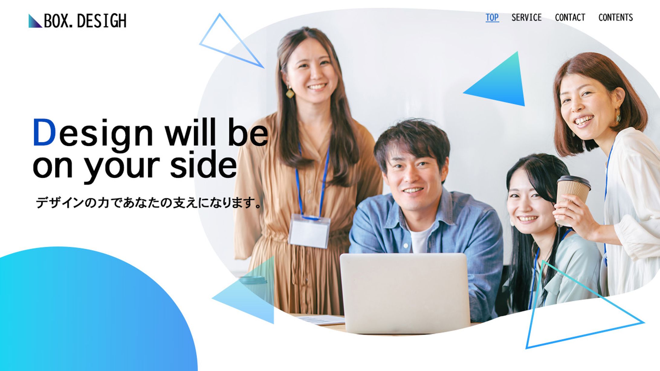 Webサイトメインビジュアル-1