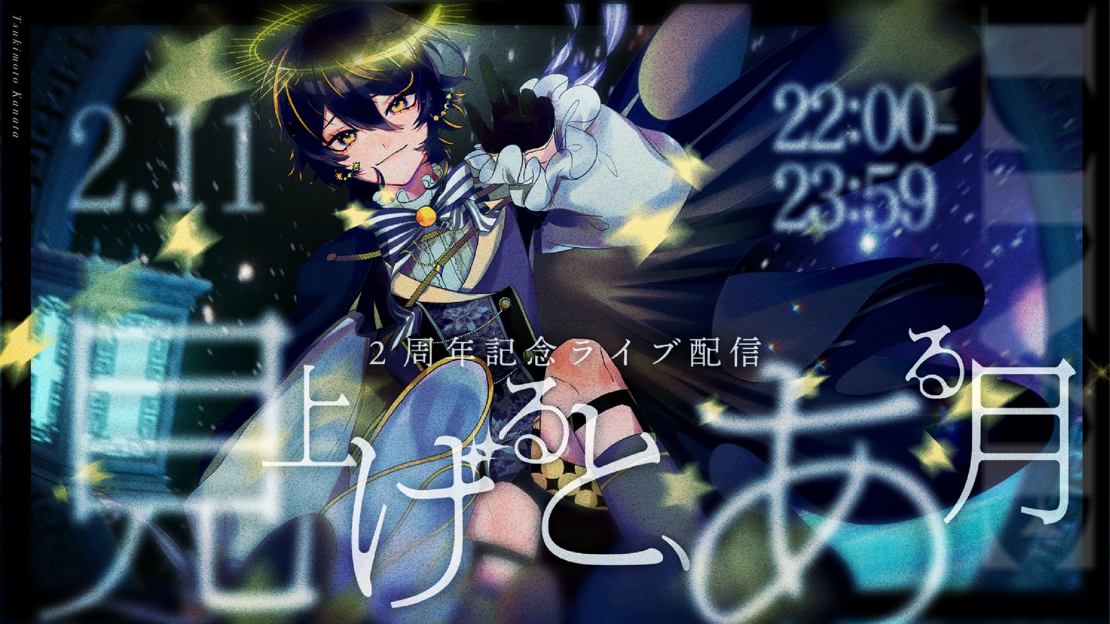 【お仕事】月元かなた様　サムネイル-1