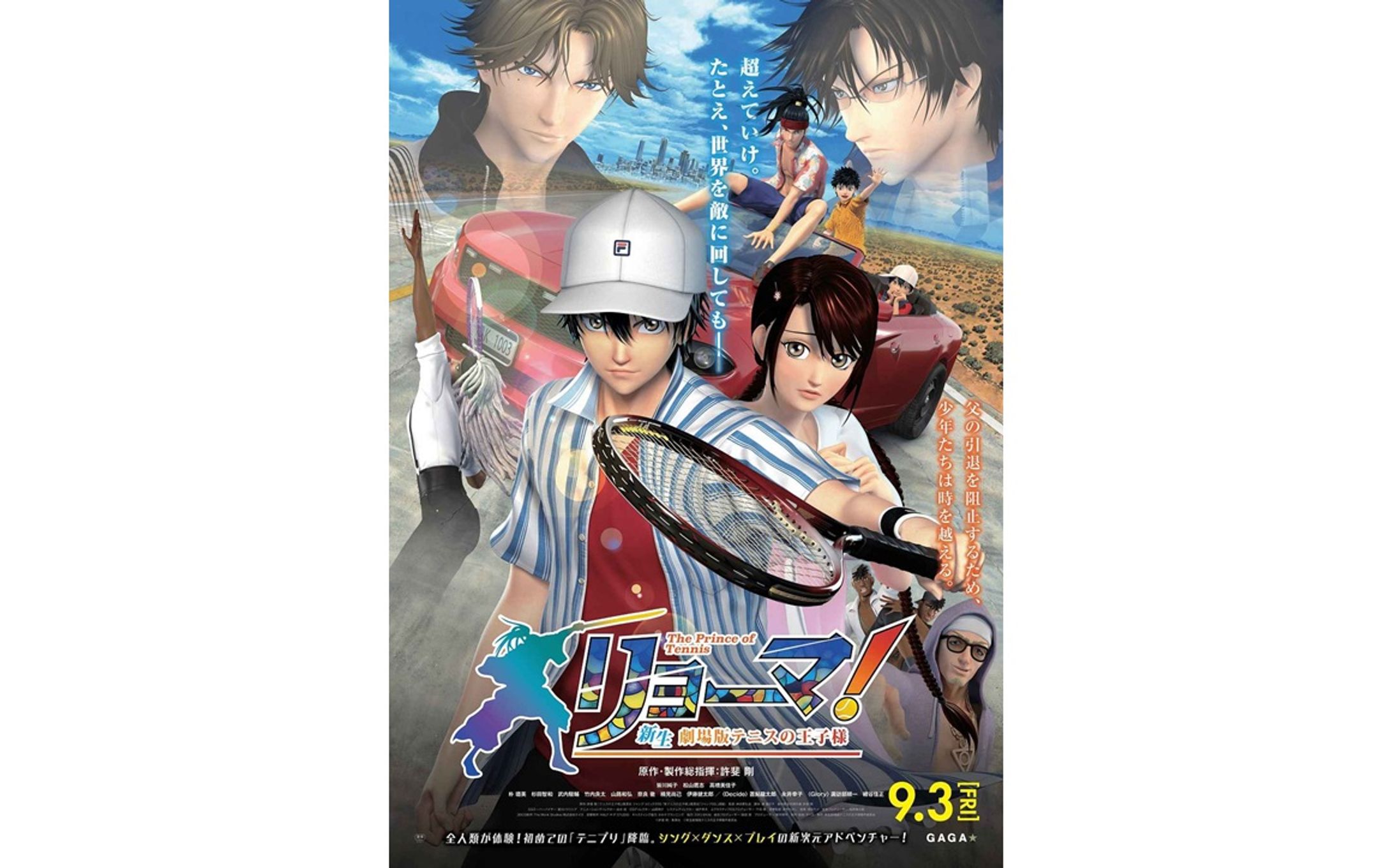 映画『リョーマ！ The Prince of Tennis 新生劇場版テニスの王子様』-1