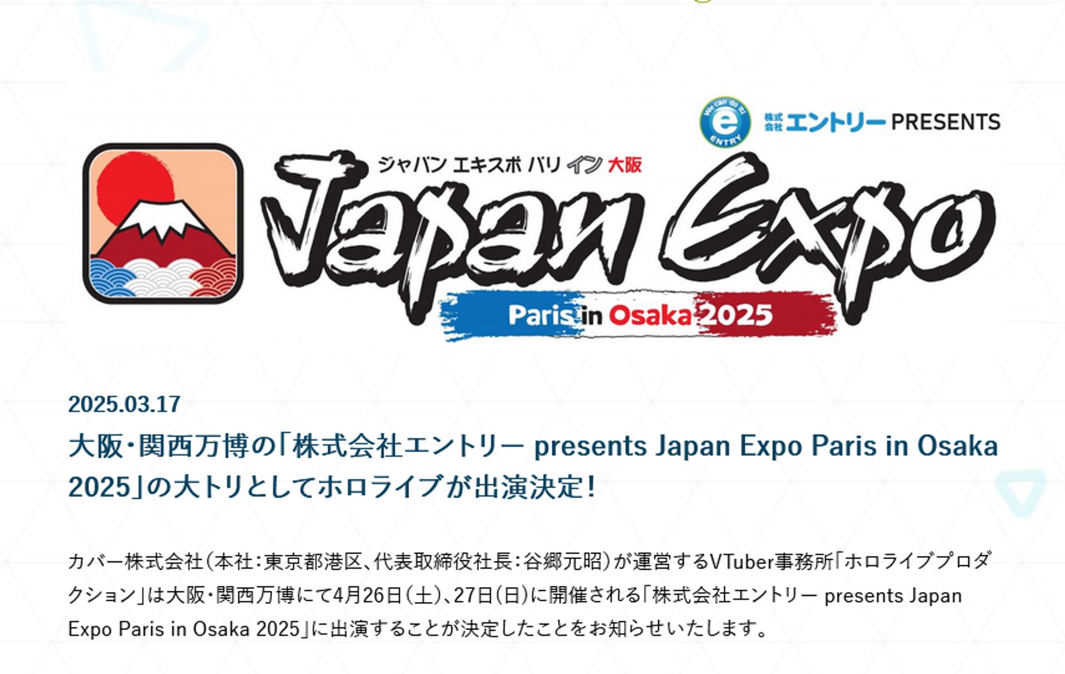 Japan Expo Paris in Osaka EXPOアリーナ ホロライブ-1